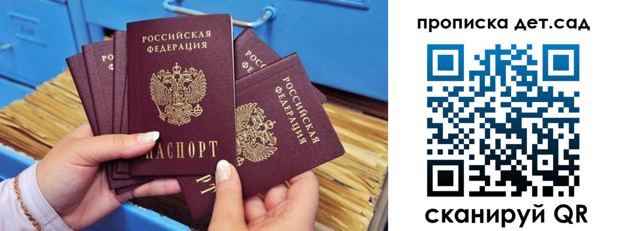 временная регистрация гарантия в Вятских Полянах
