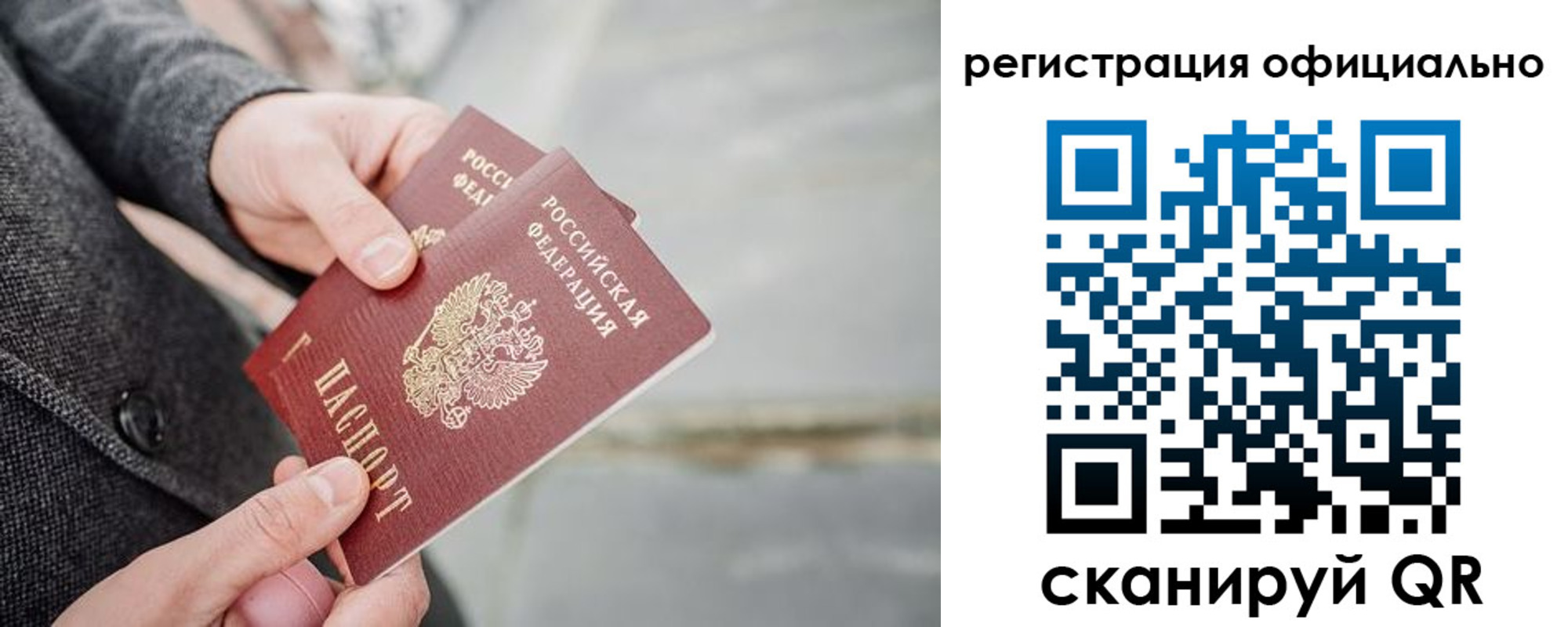 временная регистрация 2025 в Вятских Полянах