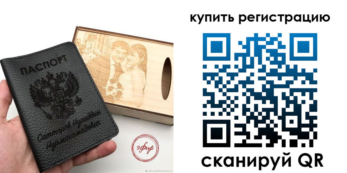 прописка 2025 в Вятских Полянах