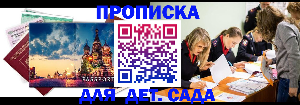 прописка штамп в Вятских Полянах